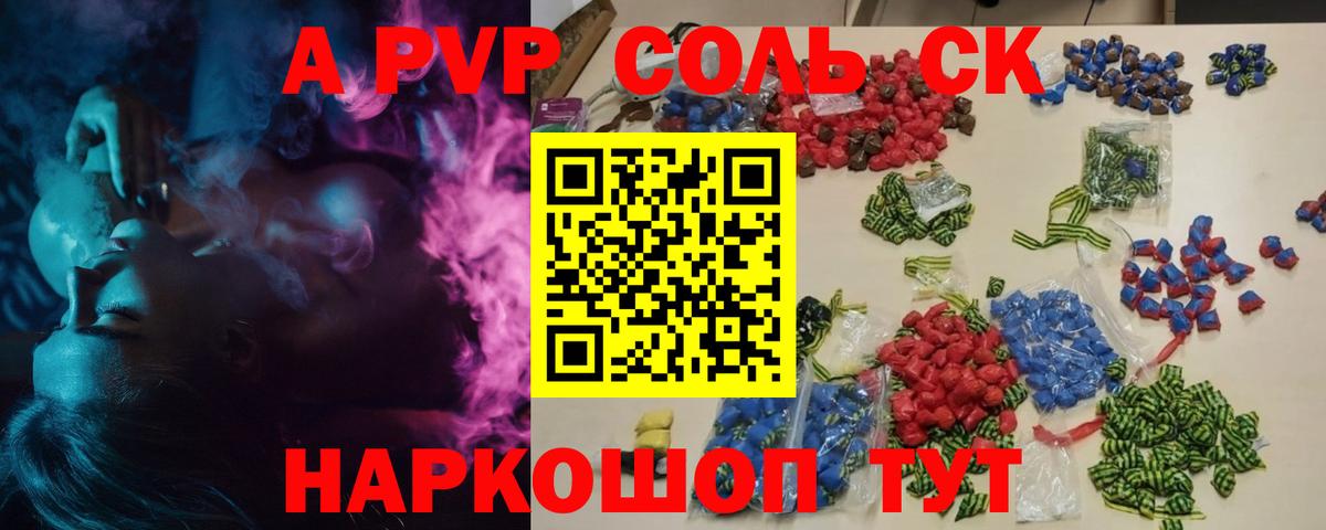Альфа ПВП Crystall  Альфа ПВП СК КРИС  Alpha PVP мука  Вход с VPN  Кострома 