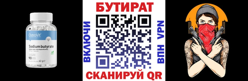 Бутират GHB  даркнет официальный сайт  Кострома  наркошоп 