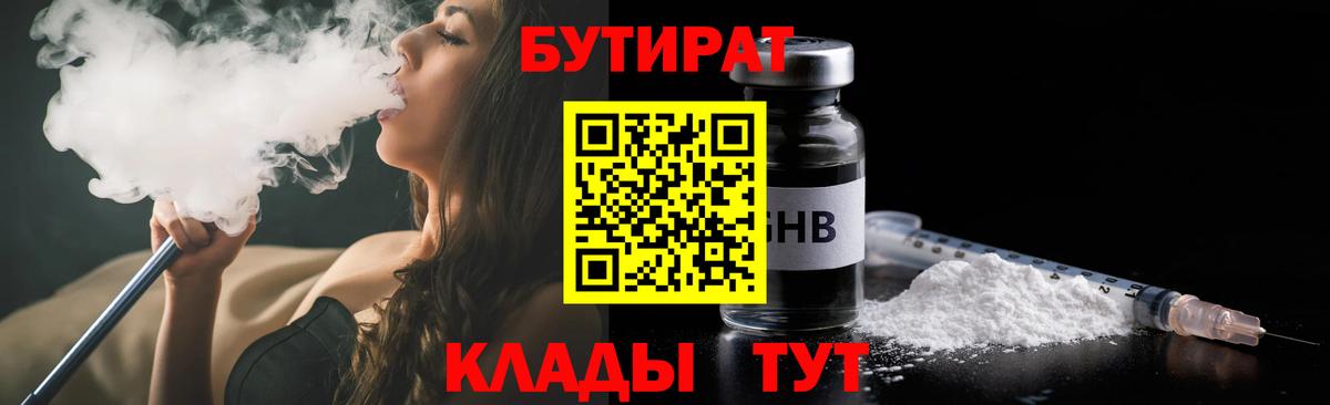 Бутират оксана  Вход с VPN  Кострома 