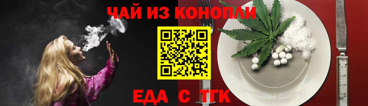 Кострома  Печенье с ТГК конопля  Вход с VPN 