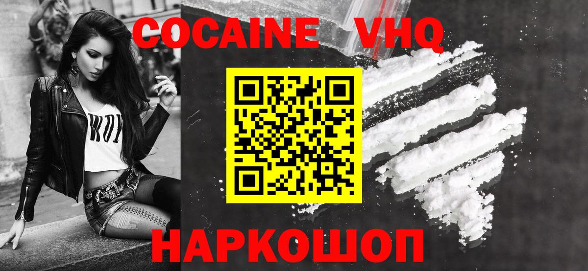 КОКАИН Fish Scale  Вход с VPN  COCAIN FishScale  Кострома 