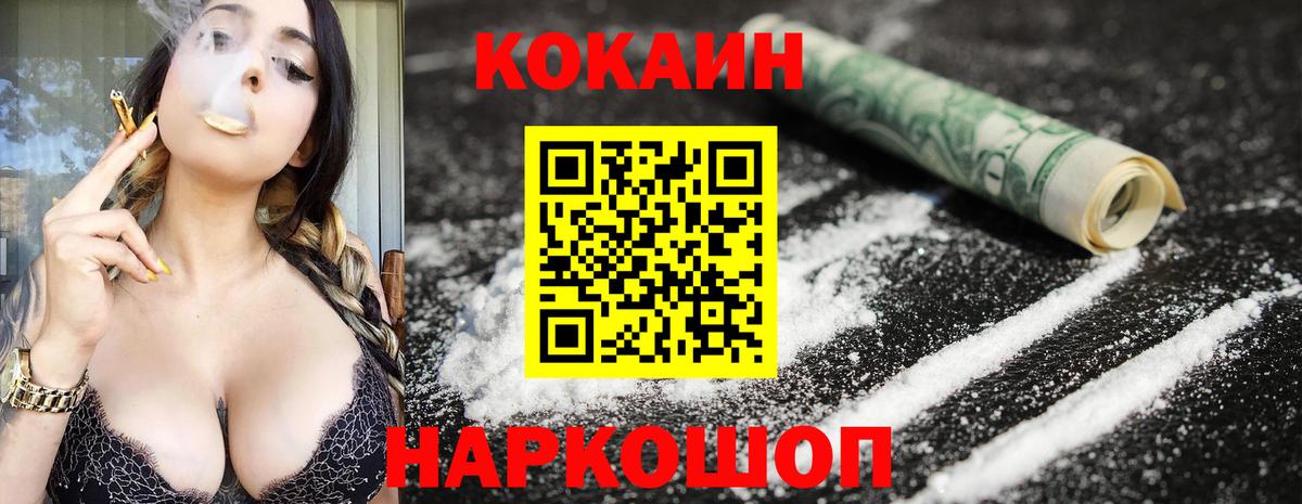COCAIN FishScale Кострома