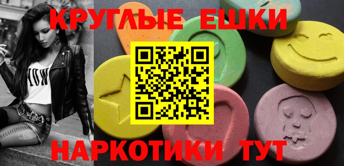 Экстази ешки Кострома
