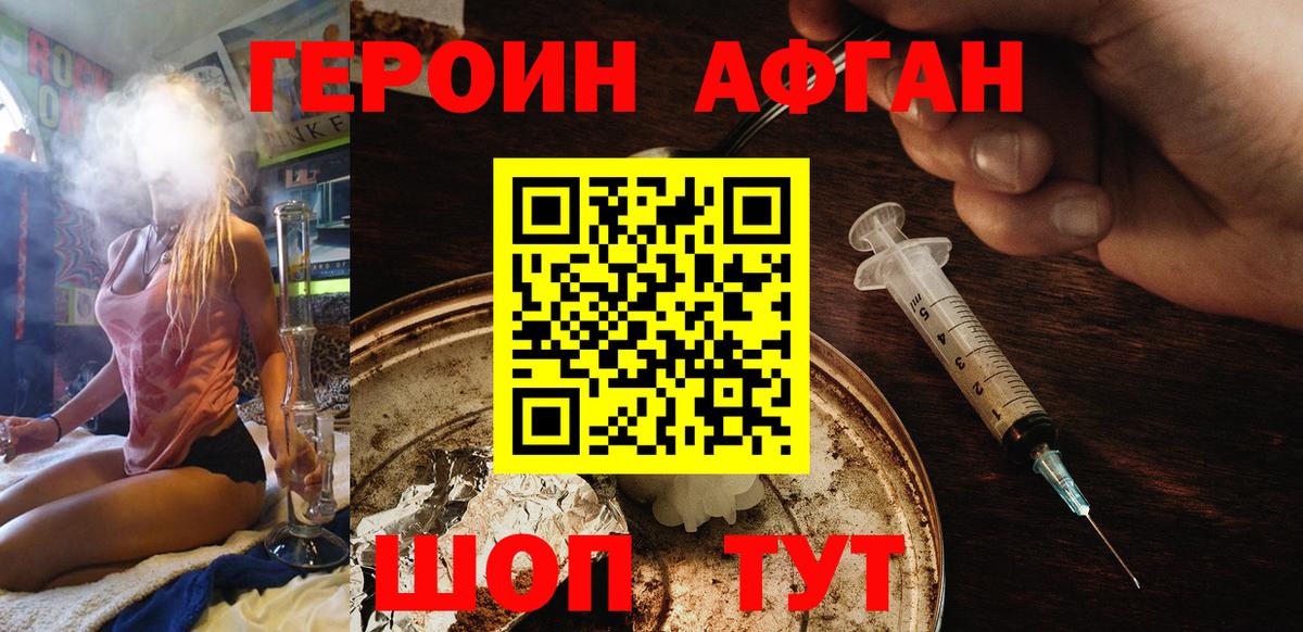 Героин гречка Кострома