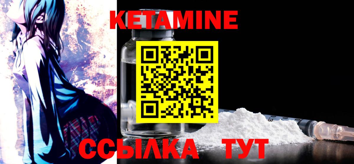 Кострома  КЕТАМИН VHQ  Вход с VPN  Кетамин VHQ 