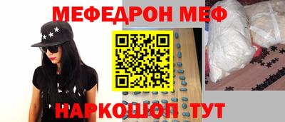 мяу мяу кристалл Ипатово