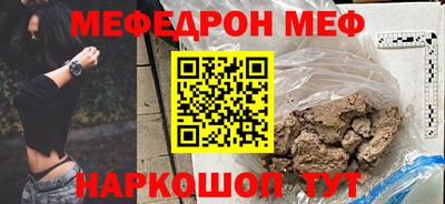 мяу мяу кристалл Ипатово