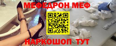мяу мяу кристалл Ипатово