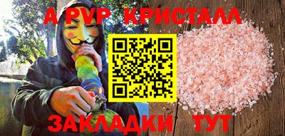 мяу мяу кристалл Ипатово