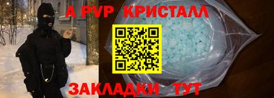 мяу мяу кристалл Ипатово