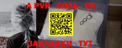 мяу мяу кристалл Ипатово