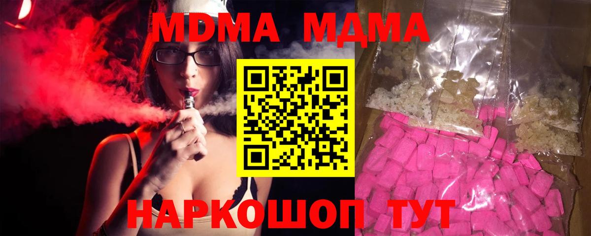 МДМА VHQ  MDMA crystal  Кострома  Вход с VPN 