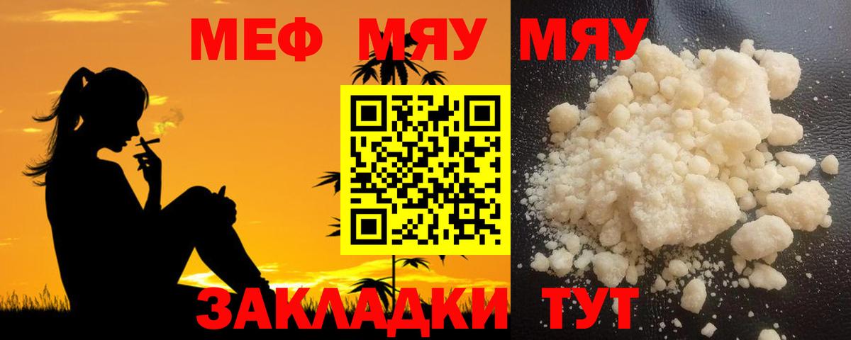 Мефедрон мука Кострома