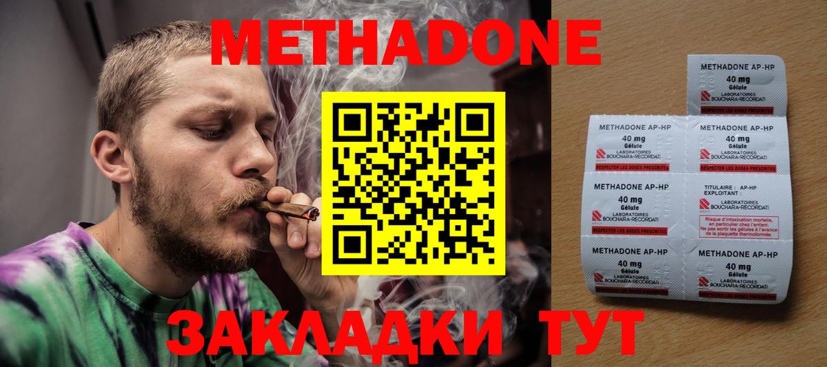МЕТАДОН кристалл  Вход с VPN  Кострома 