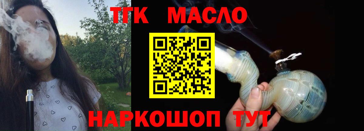 ТГК концентрат Кострома